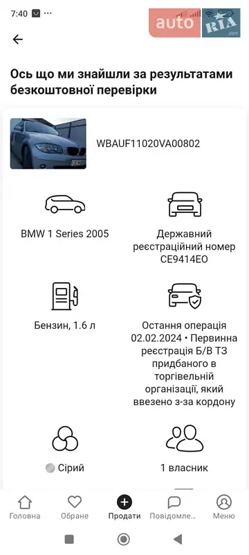Хэтчбек BMW 1 Series 2005 в Банилове документ