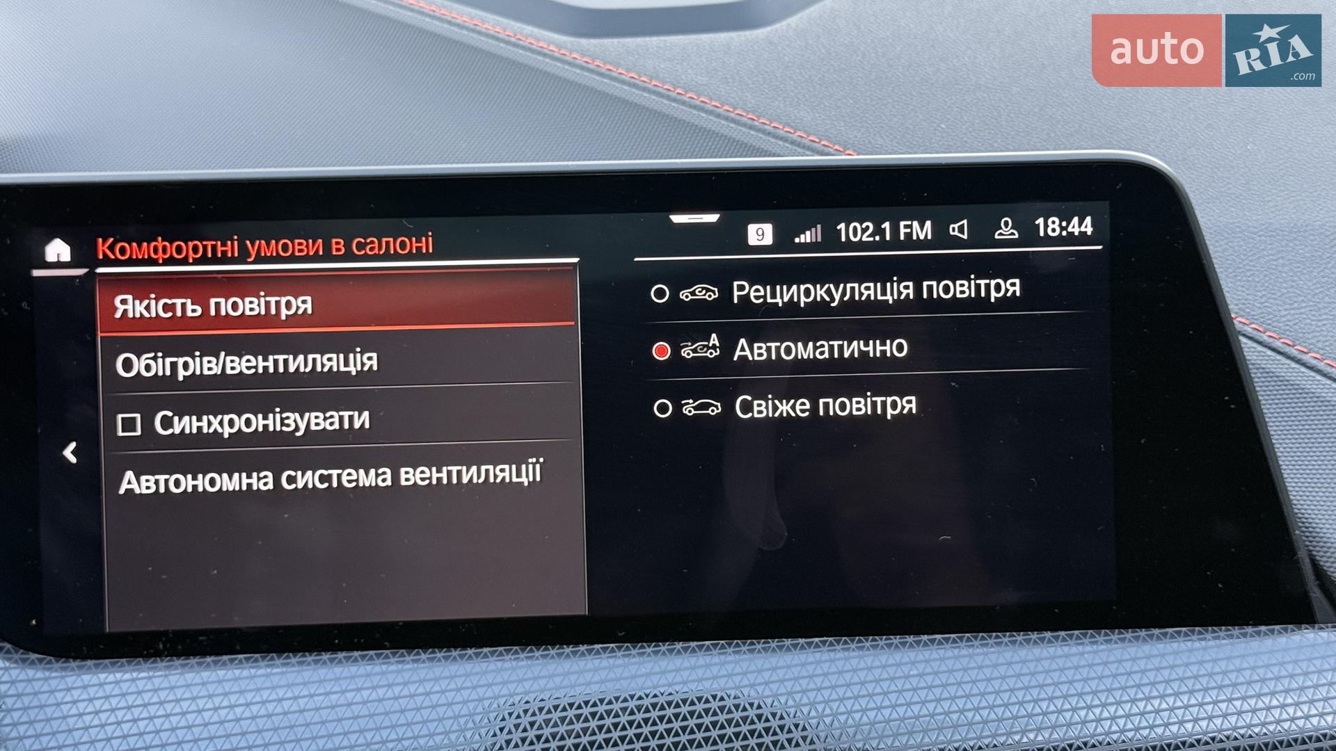 2020 BMW 1er - мініатюра 56