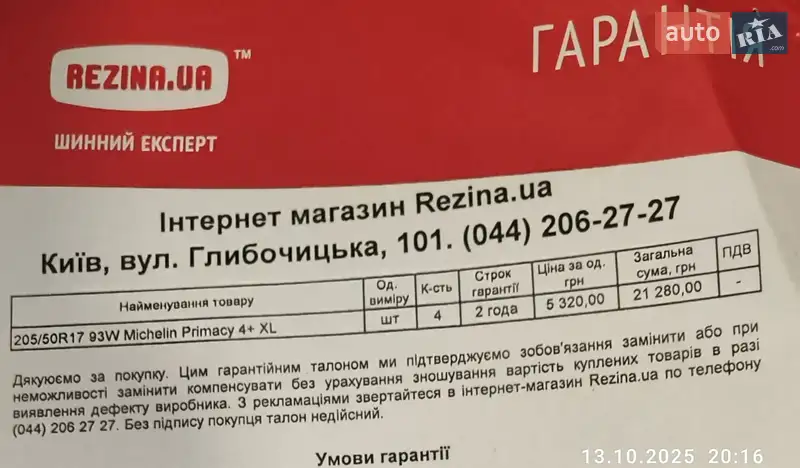 Хэтчбек BMW 1 Series 2011 в Киеве документ 2 фото Хэтчбек BMW 1 Series 2011 в Киеве документ