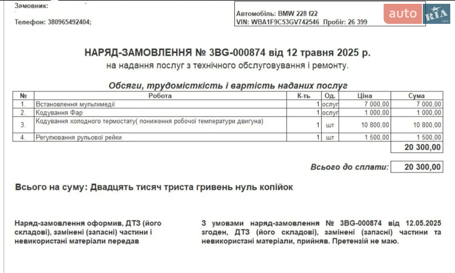 2016 BMW 2er - мініатюра 15