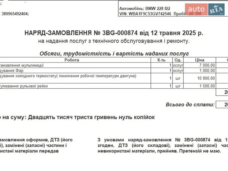 Купе BMW 2 Series 2016 в Киеве документ