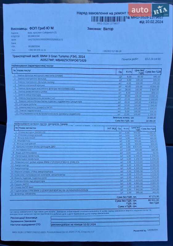 Лифтбек BMW 3 Series GT 2014 в Киеве