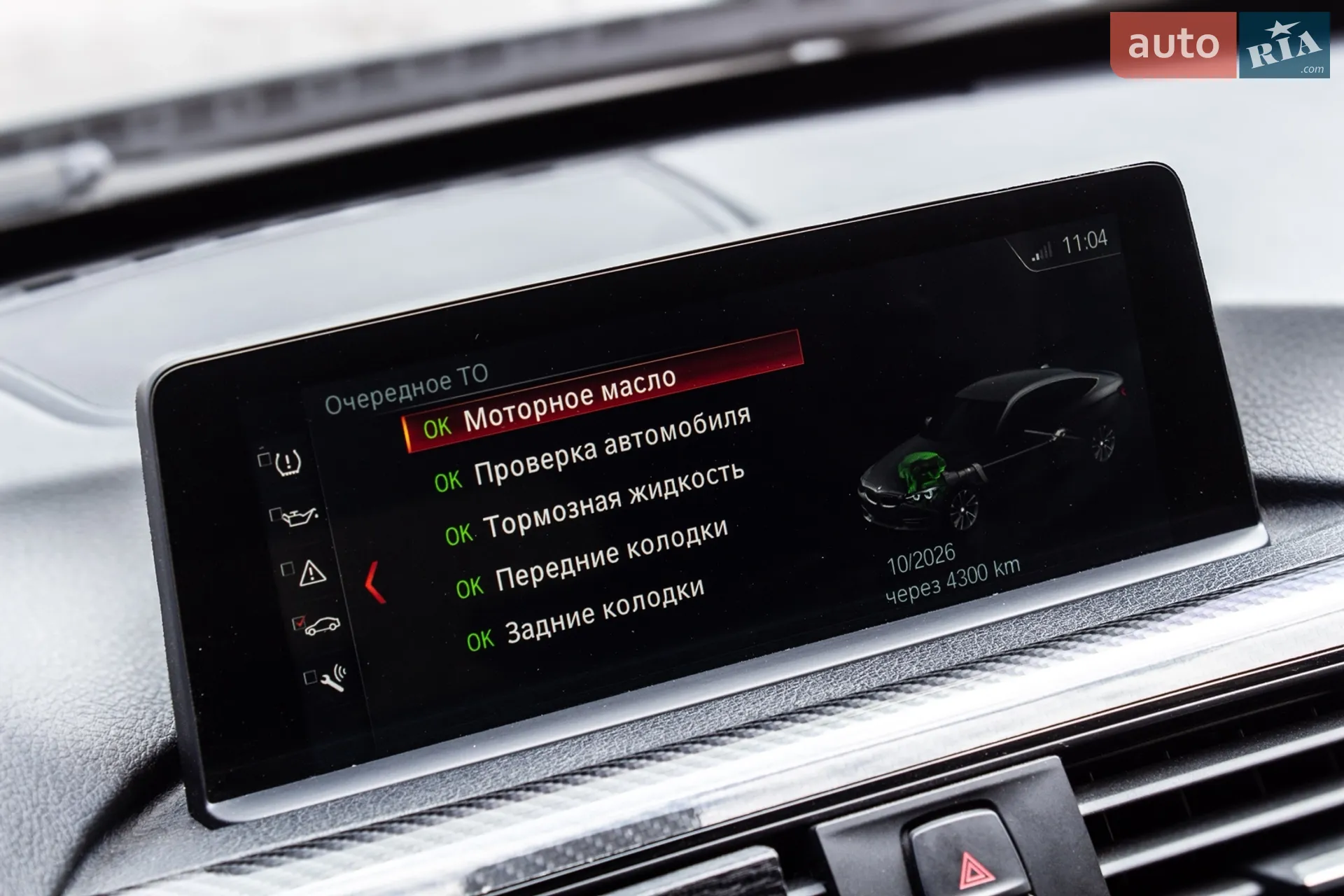 2017 BMW 3er - мініатюра 52