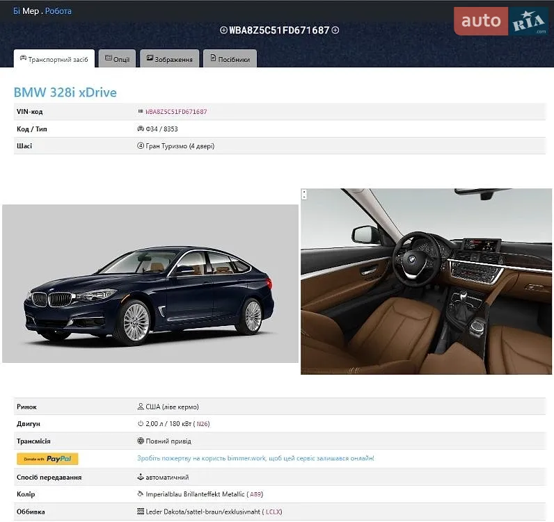 2015 BMW 3er - мініатюра 46