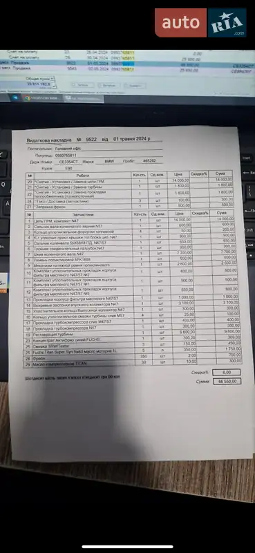 Седан BMW 3 Series 2010 в Черновцах документ