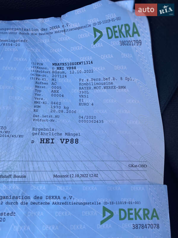 Універсал BMW 3 Series 2006 в Дубні фото 53 Універсал BMW 3 Series 2006 в Дубні