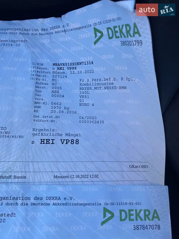 Універсал BMW 3 Series 2006 в Дубні документ 3 фото Універсал BMW 3 Series 2006 в Дубні документ