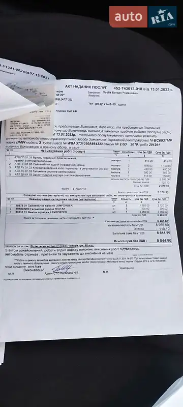 Универсал BMW 3 Series 2010 в Костополе документ