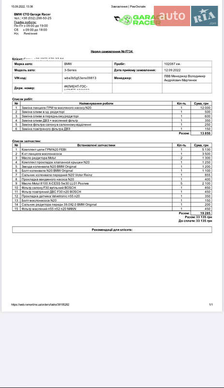 Седан BMW 3 Series 2014 в Ужгороде фото 21 Седан BMW 3 Series 2014 в Ужгороде