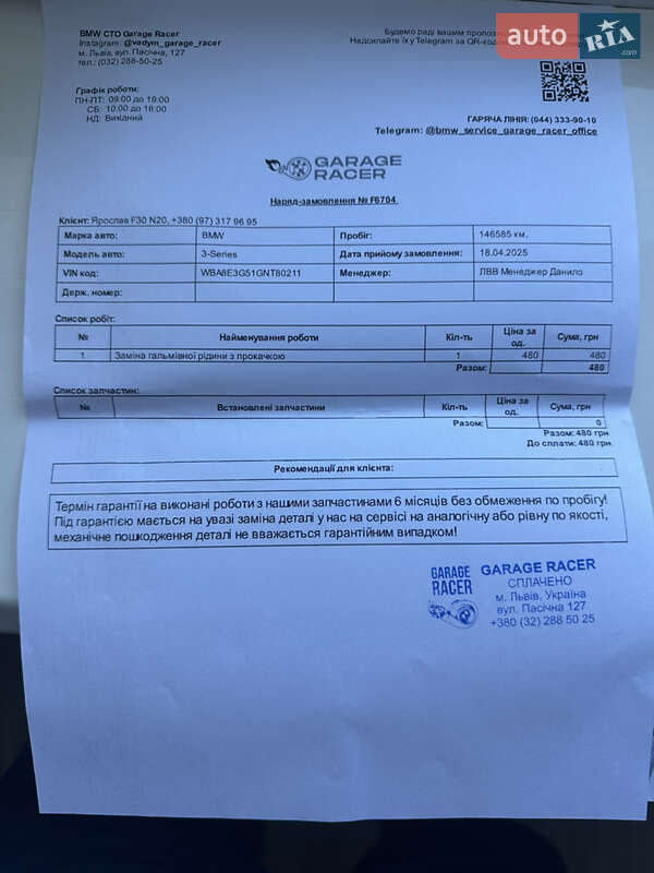 Седан BMW 3 Series 2015 в Львові