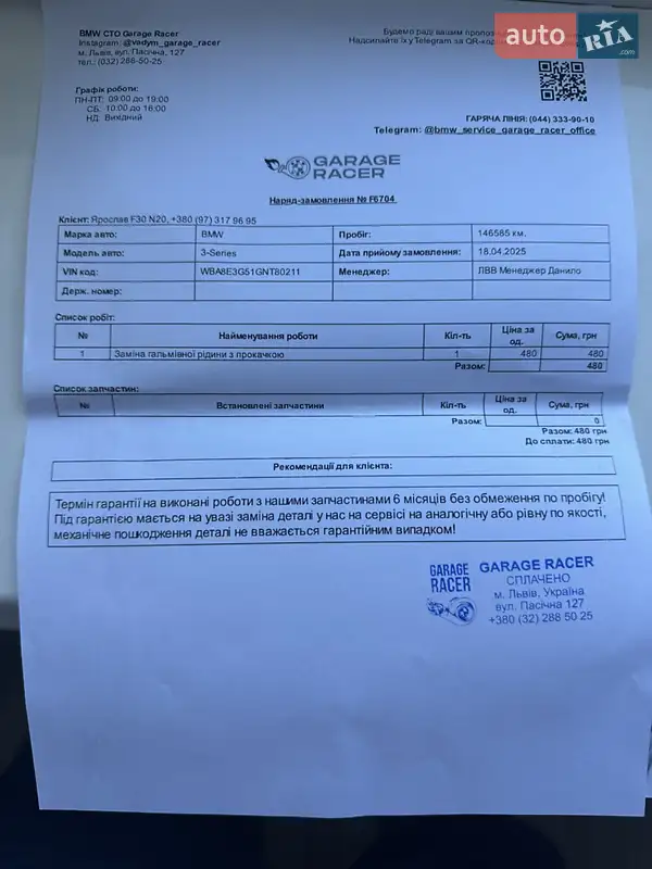 Седан BMW 3 Series 2015 в Львові документ