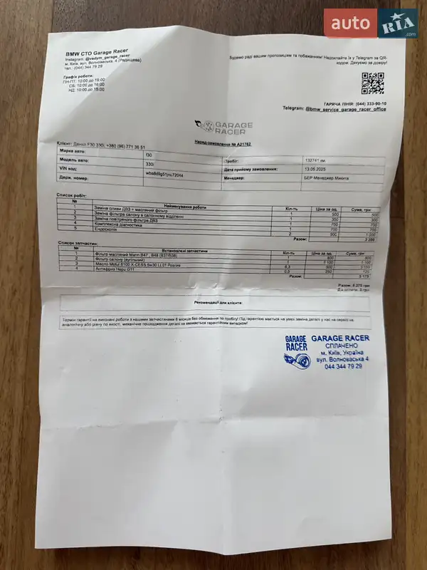 Седан BMW 3 Series 2017 в Киеве документ