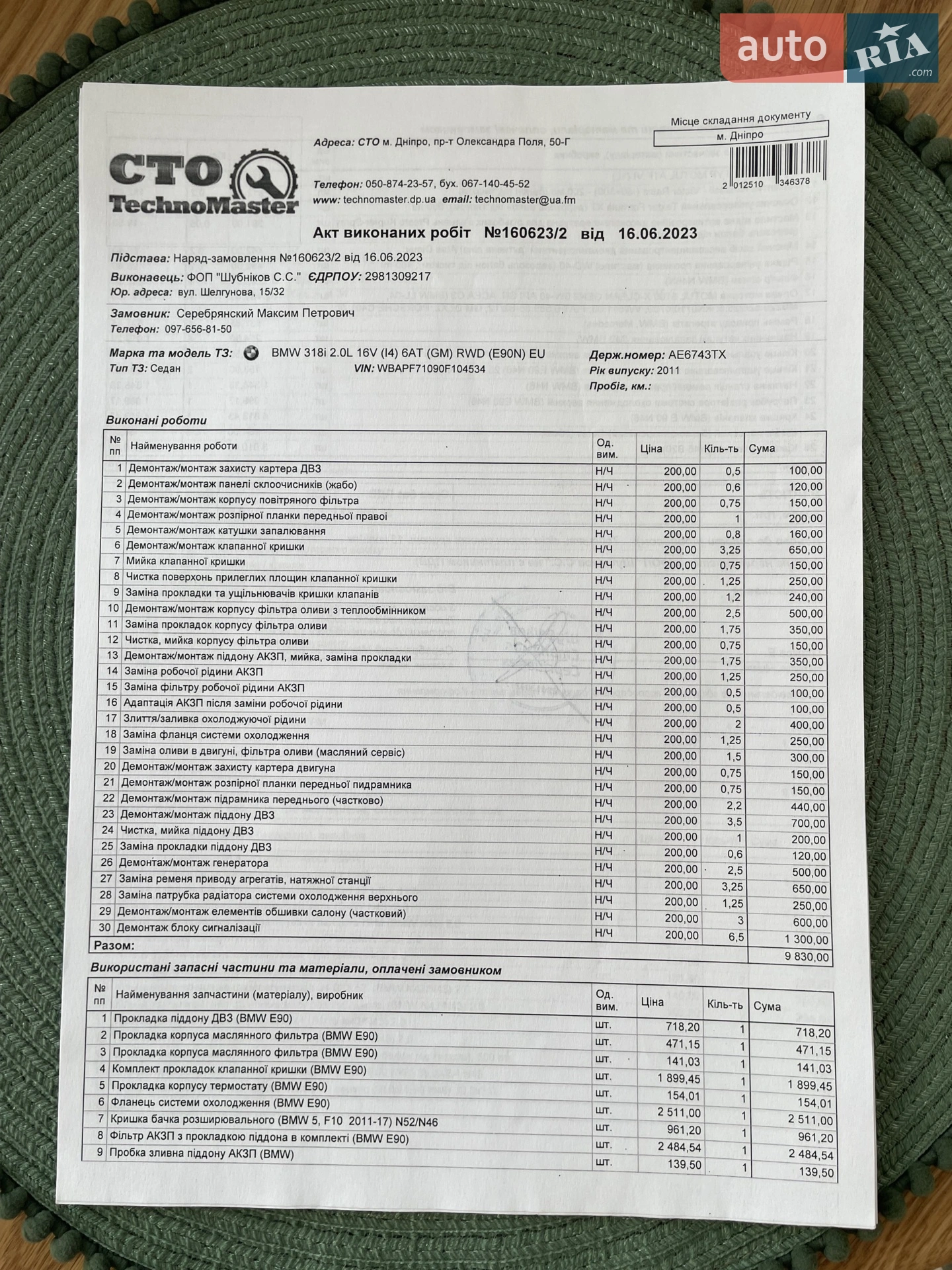 2011 BMW 3er - мініатюра 24