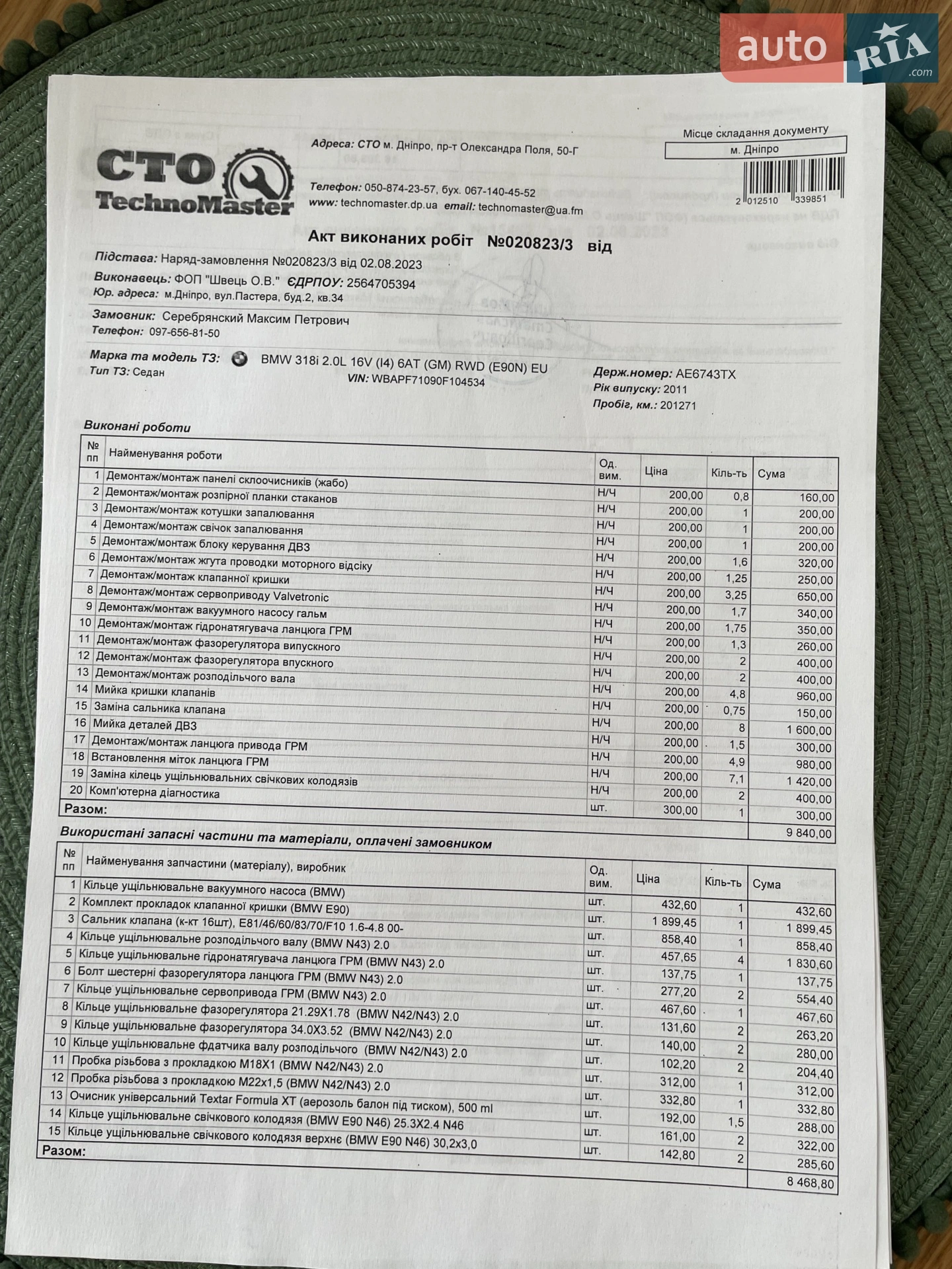 2011 BMW 3er - мініатюра 26
