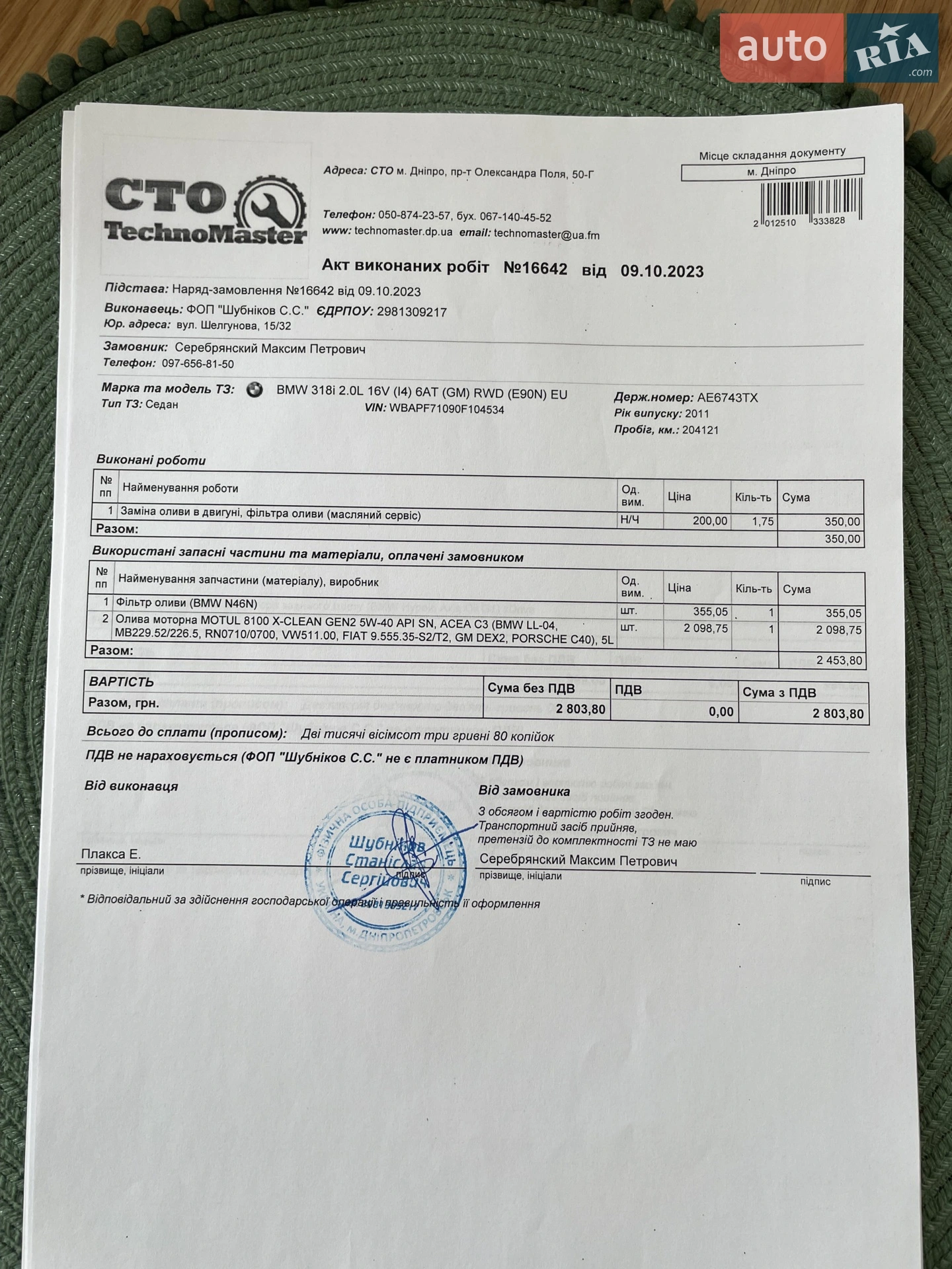 2011 BMW 3er - мініатюра 28