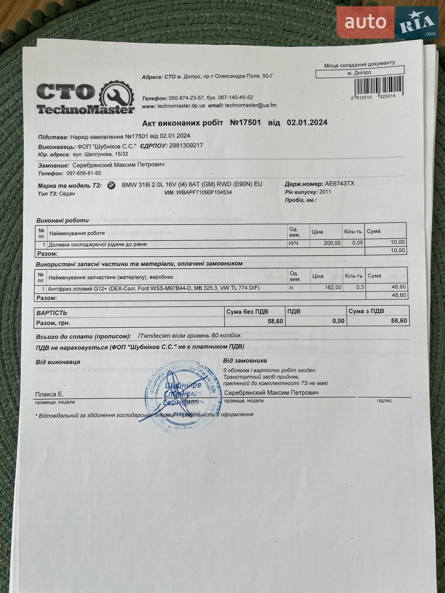 2011 BMW 3er - мініатюра 30