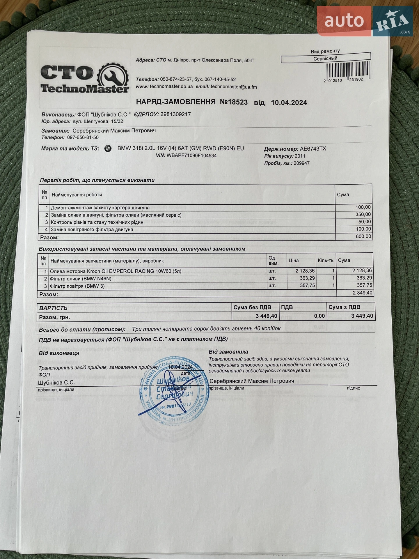 2011 BMW 3er - мініатюра 37