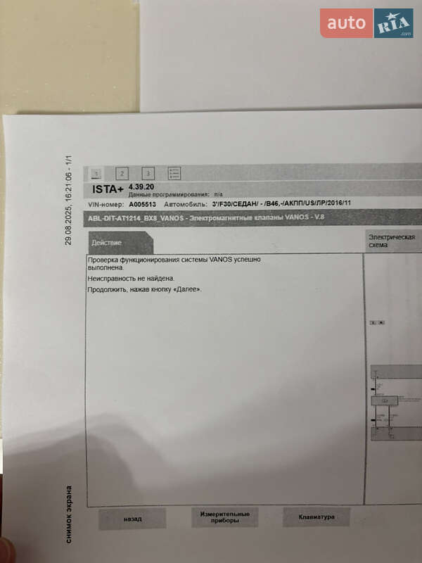 Седан BMW 3 Series 2017 в Киеве