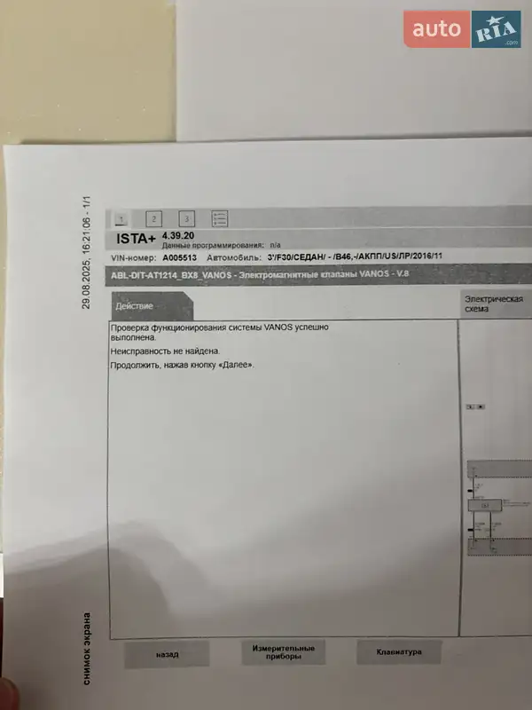 Седан BMW 3 Series 2017 в Киеве документ