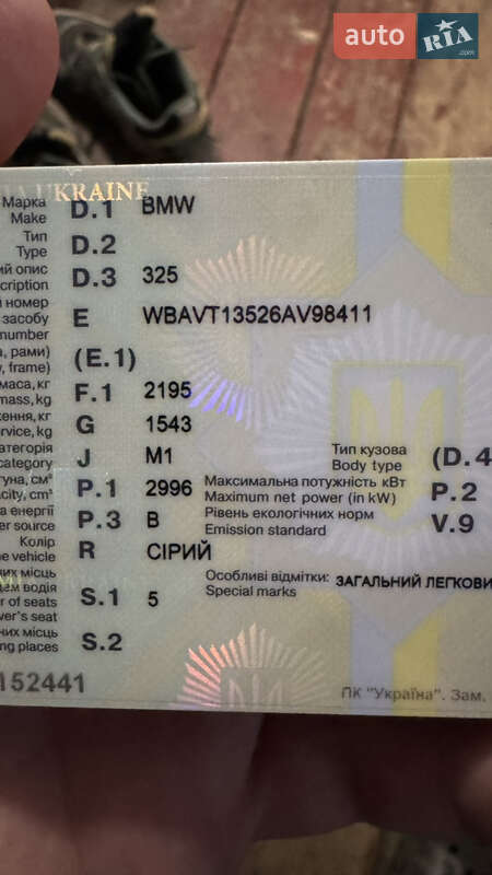 Універсал BMW 3 Series 2007 в Новомосковську