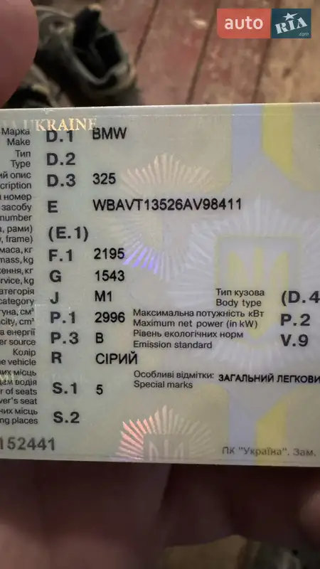 Універсал BMW 3 Series 2007 в Новомосковську документ