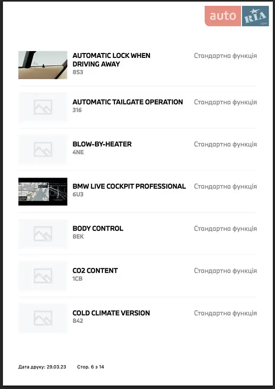 Седан BMW 3 Series 2023 в Львове документ