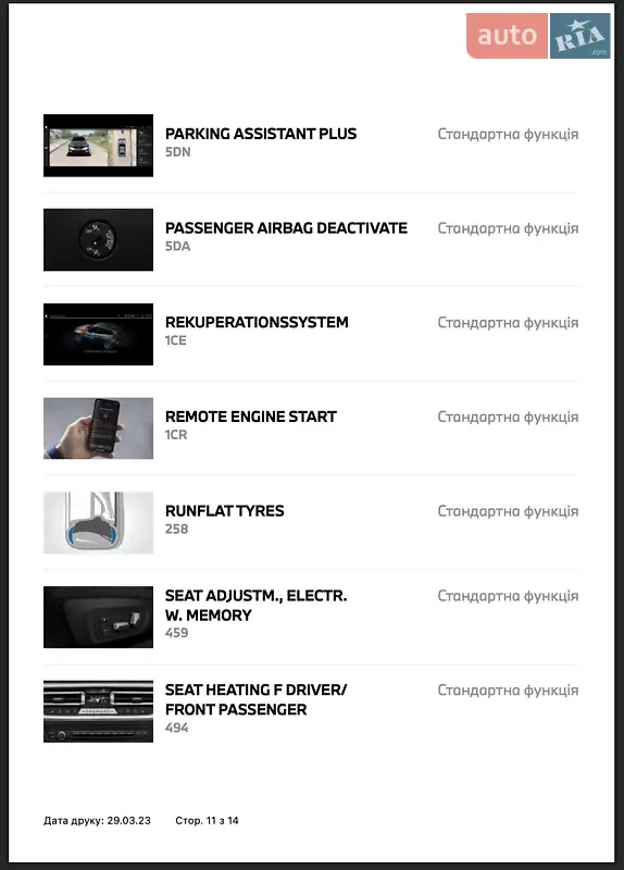 Седан BMW 3 Series 2023 в Львове документ