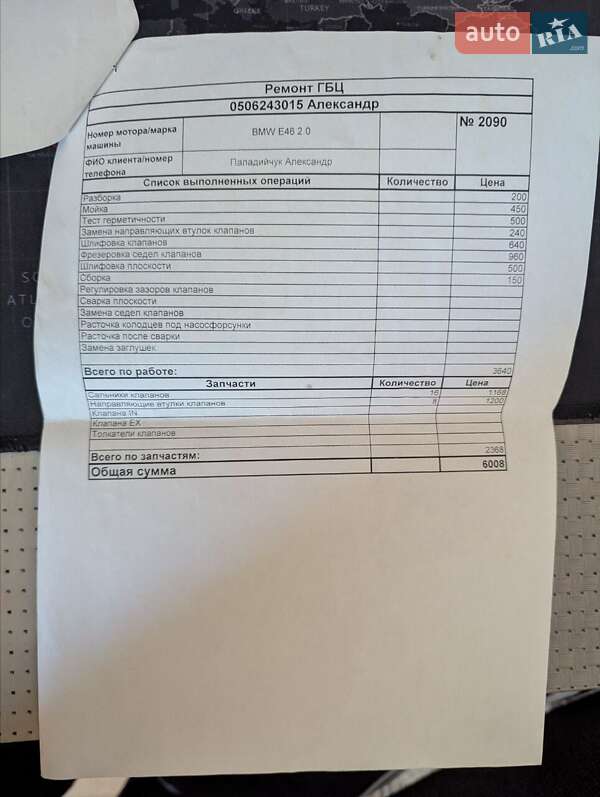 Універсал BMW 3 Series 2004 в Чернівцях