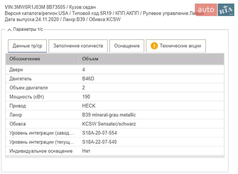 Седан BMW 3 Series 2020 в Тернополе фото 27 Седан BMW 3 Series 2020 в Тернополе