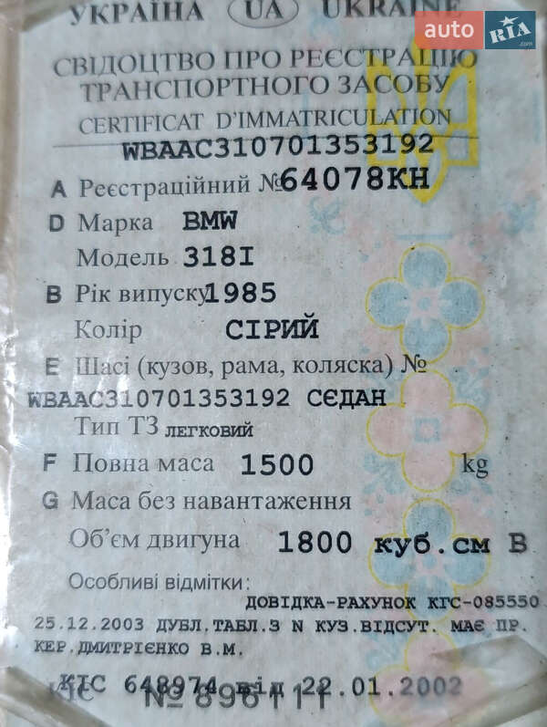 Седан BMW 3 Series 1985 в Сновске