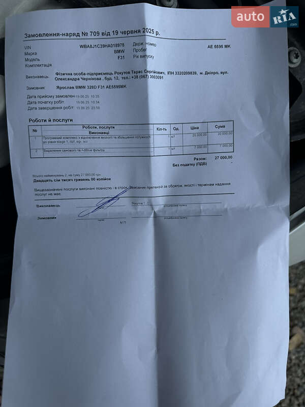 Универсал BMW 3 Series 2017 в Днепре фото 60 Универсал BMW 3 Series 2017 в Днепре