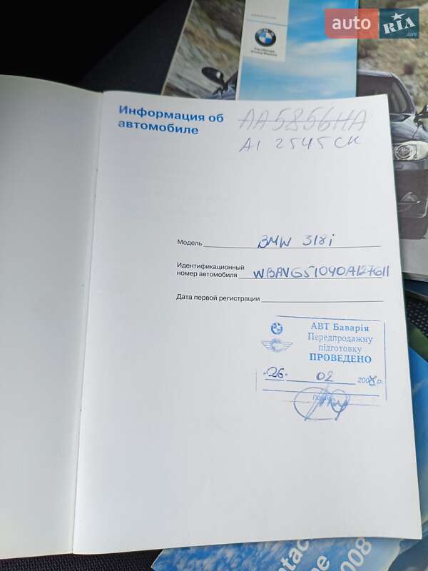 Седан BMW 3 Series 2007 в Чернигове