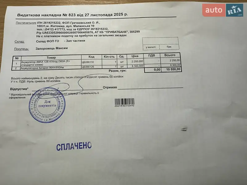 Седан BMW 3 Series 2013 в Житомире документ