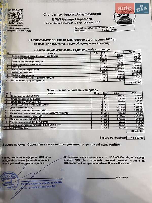 Седан BMW 3 Series 2013 в Киеве