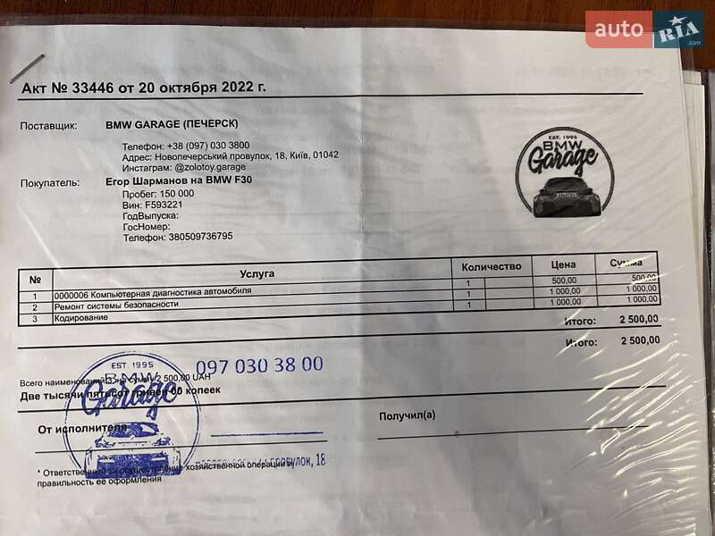 Седан BMW 3 Series 2013 в Киеве