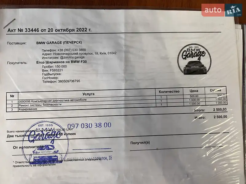 Седан BMW 3 Series 2013 в Киеве документ