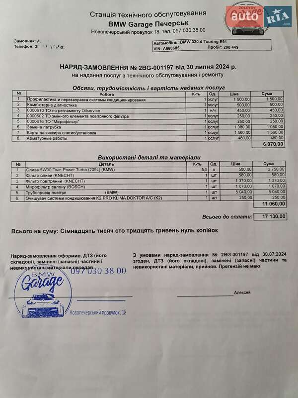 Универсал BMW 3 Series 2009 в Киеве фото 24 Универсал BMW 3 Series 2009 в Киеве