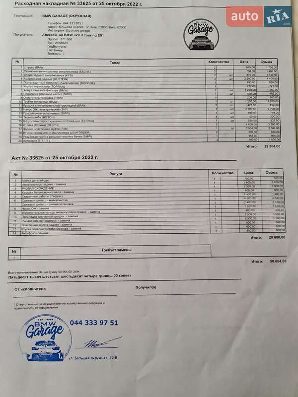 Универсал BMW 3 Series 2009 в Киеве фото 28 Универсал BMW 3 Series 2009 в Киеве