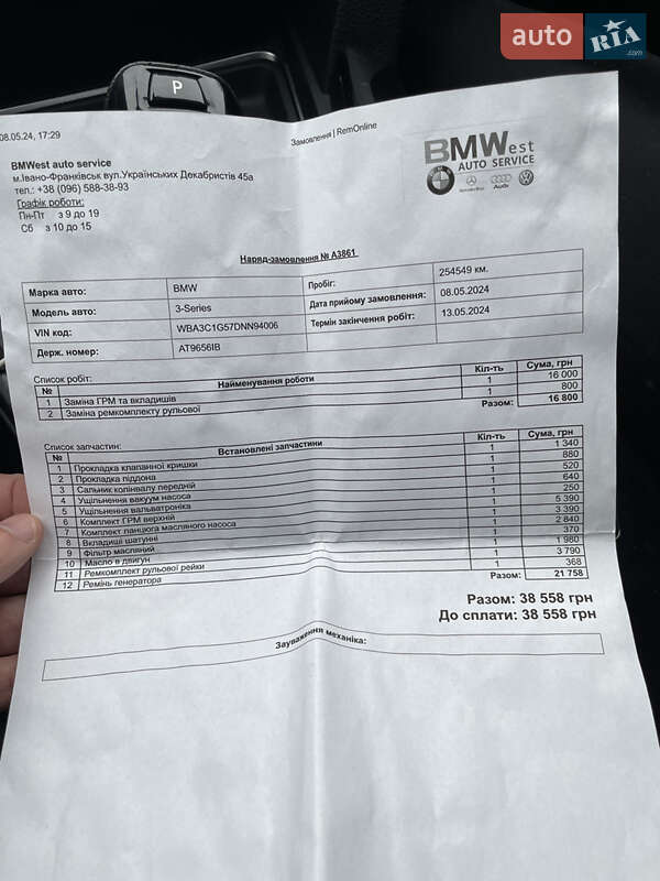 Седан BMW 3 Series 2012 в Богородчанах фото 21 Седан BMW 3 Series 2012 в Богородчанах