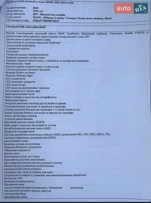 Седан BMW 3 Series 2022 в Одессе документ