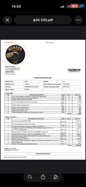 Седан BMW 3 Series 2017 в Киеве документ