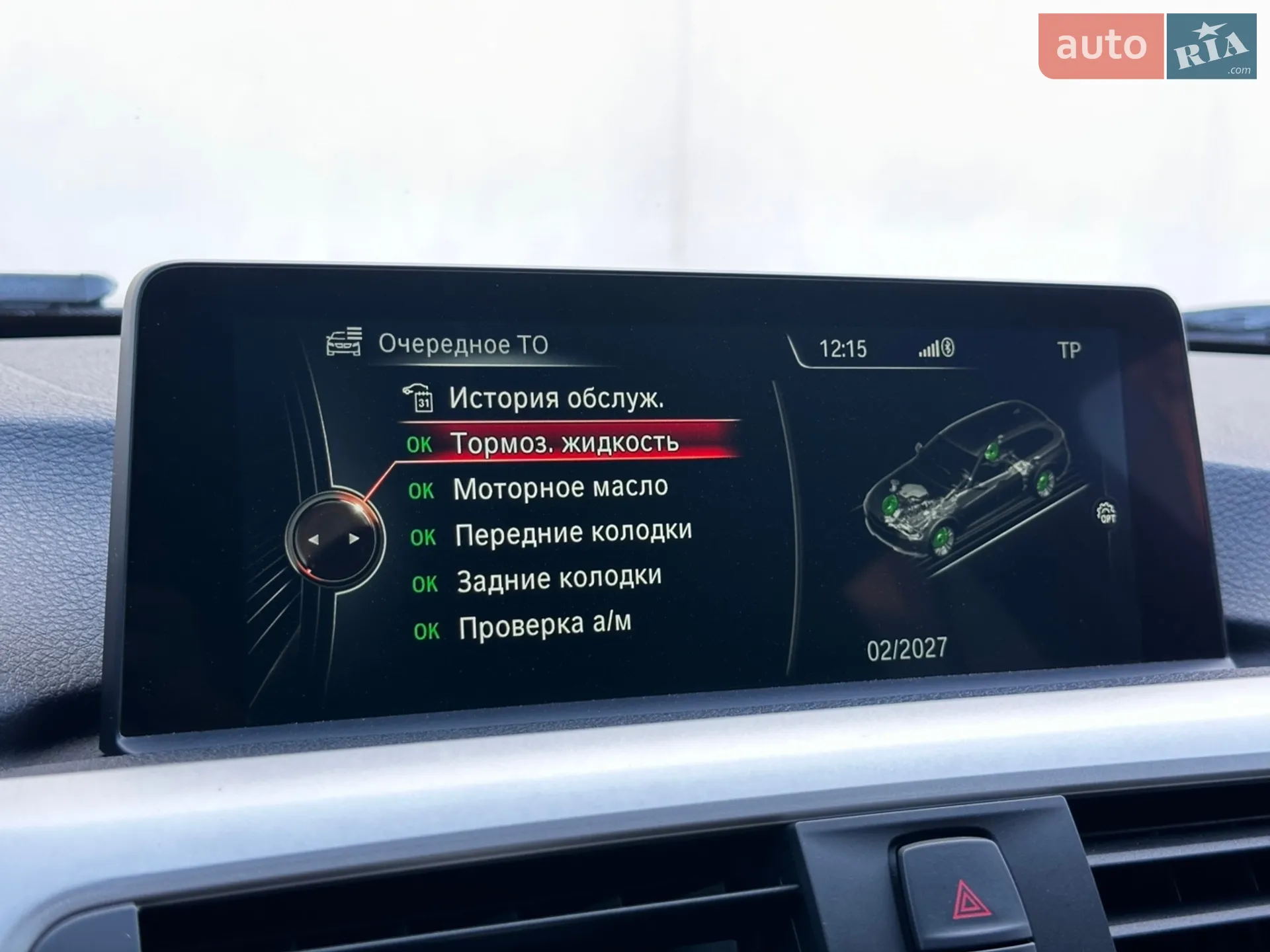 2015 BMW 3er - мініатюра 69