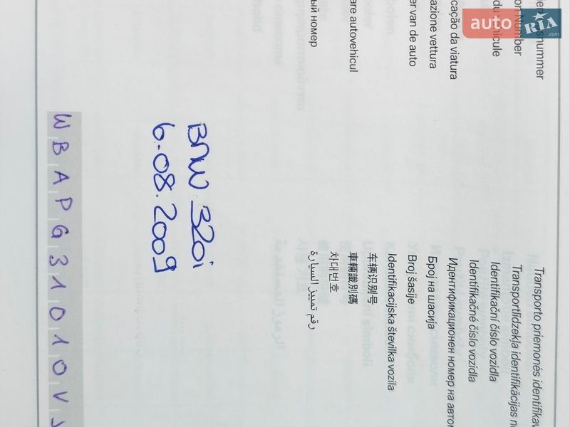 Седан BMW 3 Series 2009 в Києві фото 32 Седан BMW 3 Series 2009 в Києві