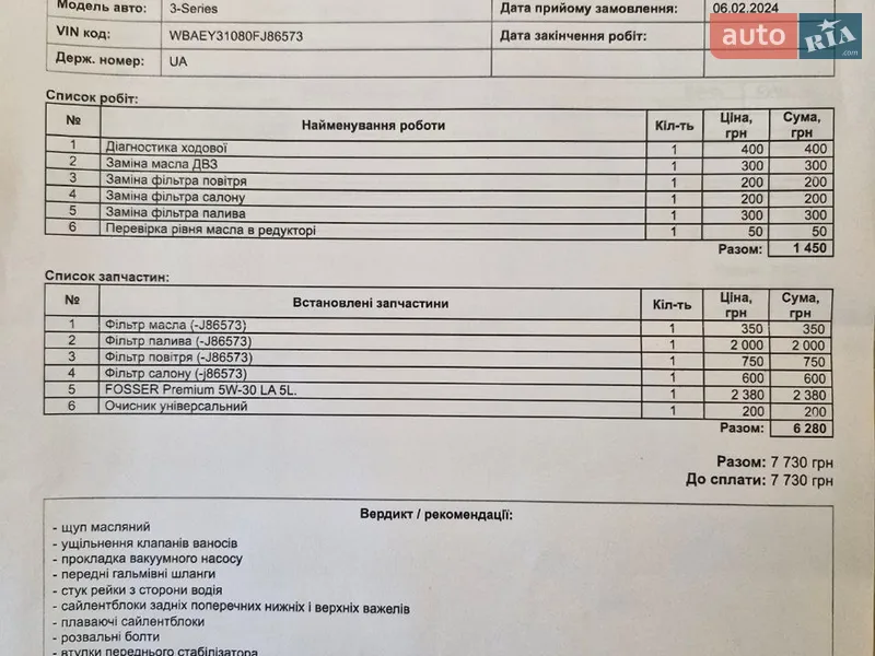 Седан BMW 3 Series 2004 в Львове документ
