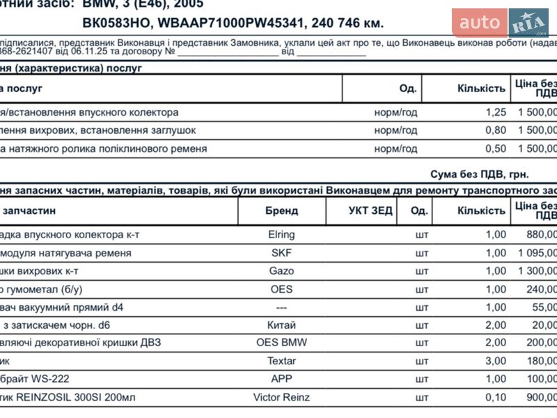 Универсал BMW 3 Series 2005 в Ровно фото 40 Универсал BMW 3 Series 2005 в Ровно