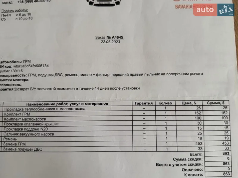 Седан BMW 3 Series 2014 в Харькове документ