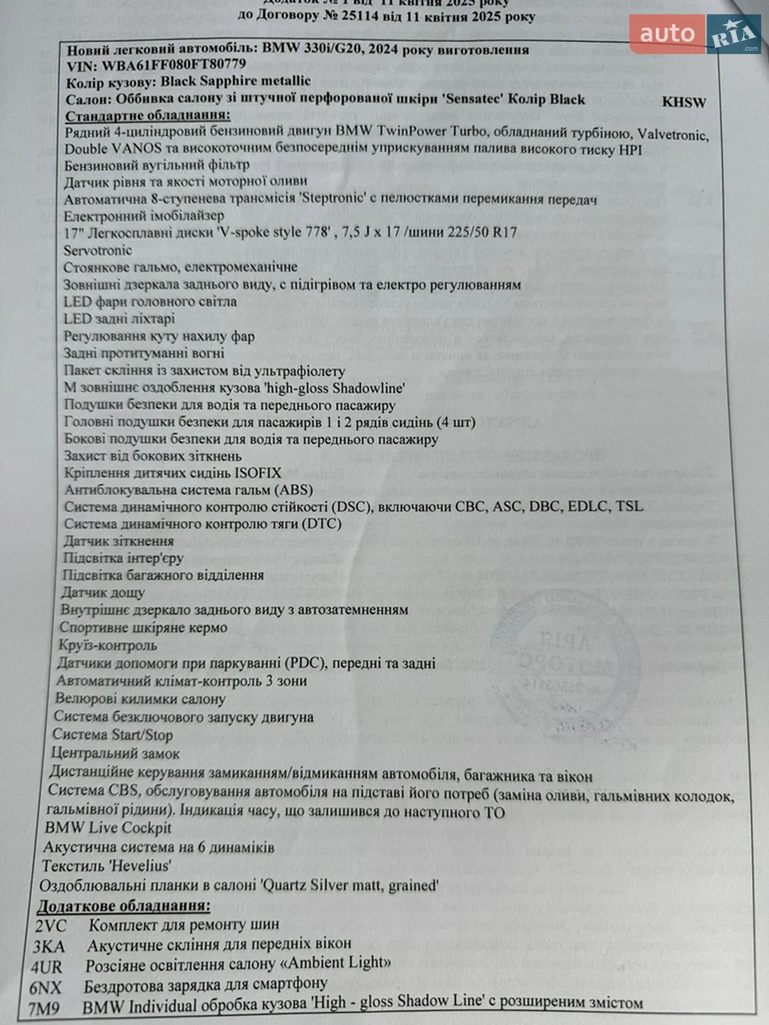 2024 BMW 3er - мініатюра 11