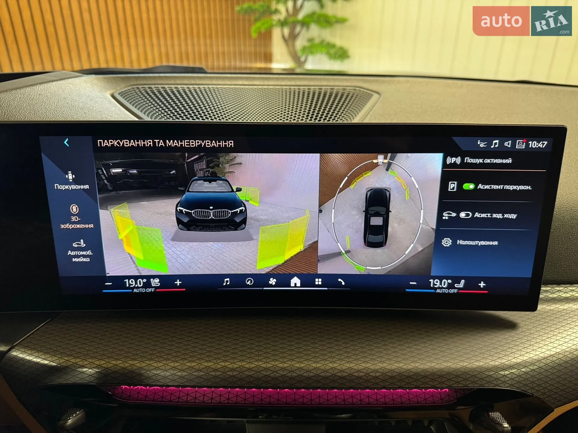2025 BMW 3er - мініатюра 31