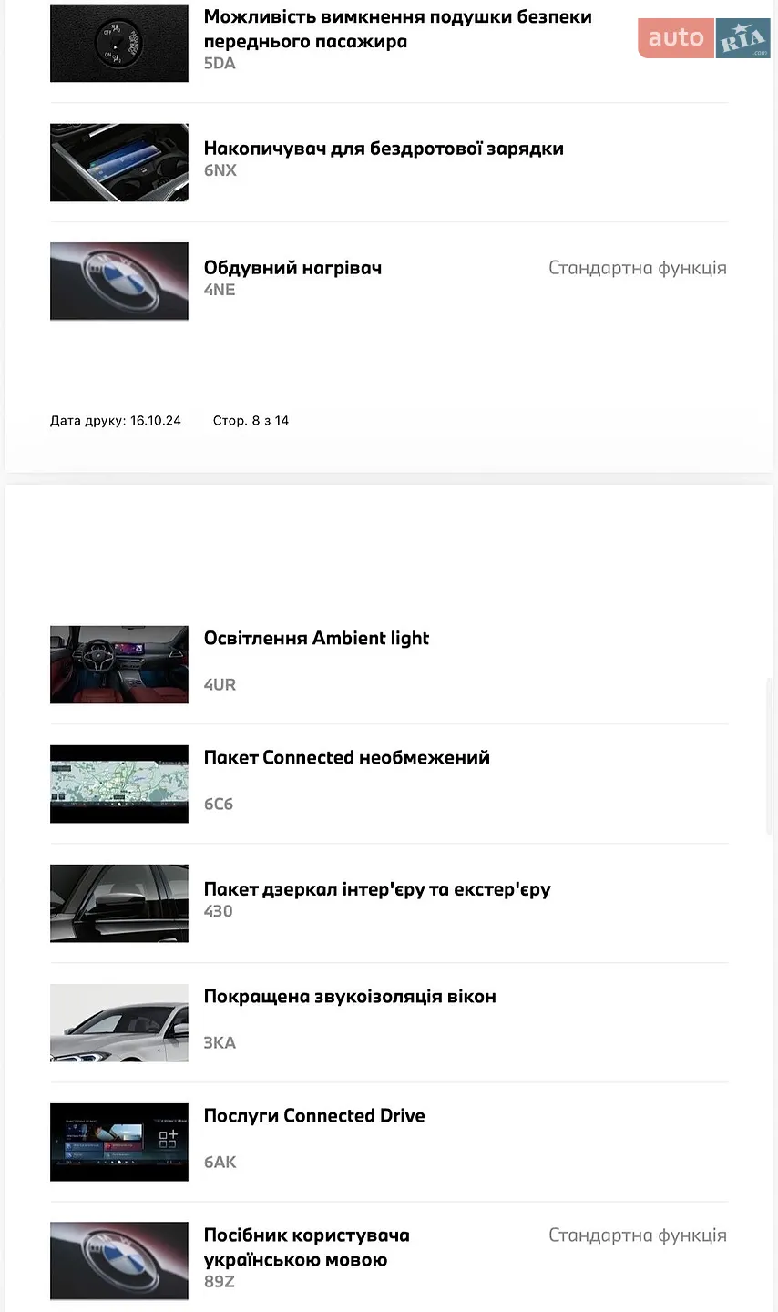 2024 BMW 3er - мініатюра 8