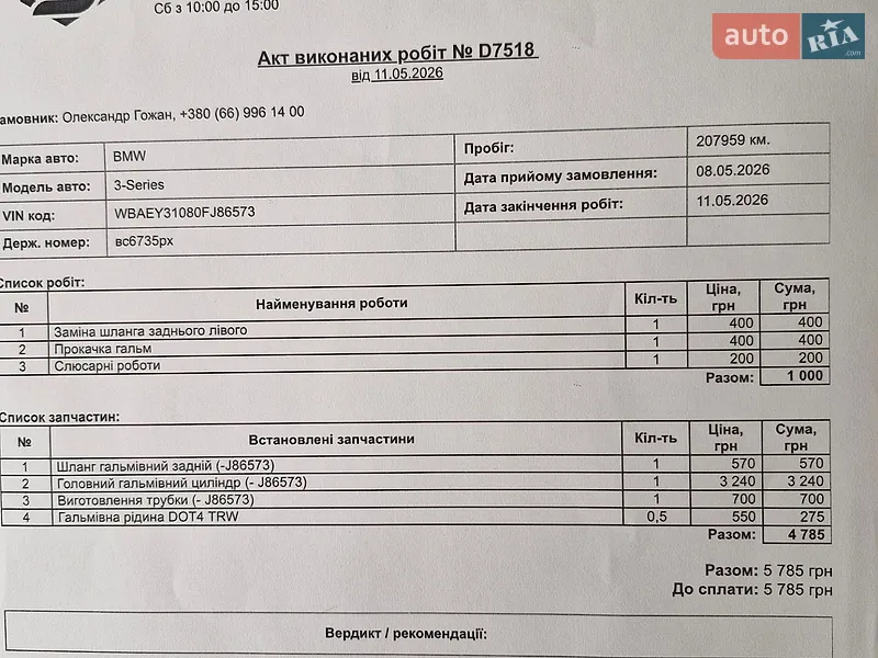 Седан BMW 3 Series 2004 в Львове документ